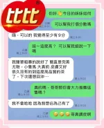 台中約砲-比比