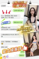 高雄約砲-安久綾