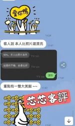 台北約砲-芯芯