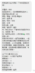 新北約砲-味味