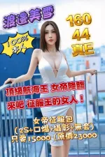 台北約砲-渡邊美雪