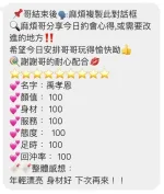 桃園約砲-禹孝恩