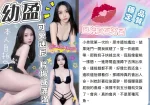 台中約砲-幼盈