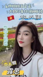 台南約砲-露思