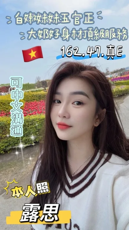 台南約砲-露思