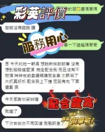 台南約砲-彩英