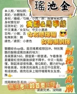 台南約砲-瑤池金