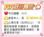 台中約砲-六六
