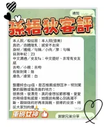 高雄約砲-孫梧狄