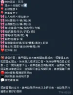 新竹約砲-花花