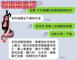 高雄約砲-粉嫩嫩