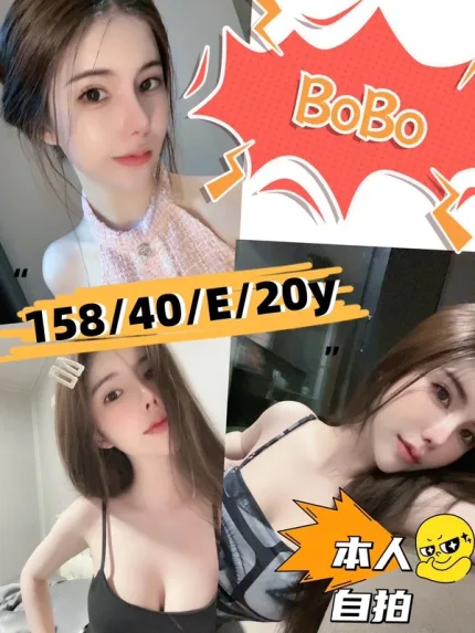 新竹約砲-BoBo