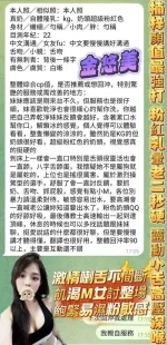高雄約砲-金悠美