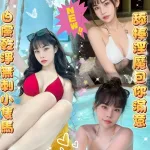 雲林約砲-比菲