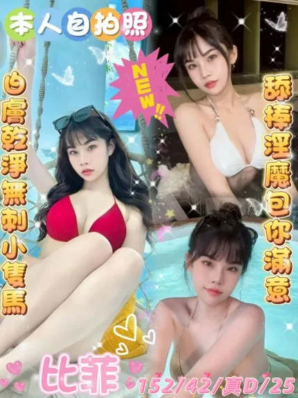 雲林約砲-比菲
