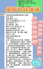 新竹約砲-依希