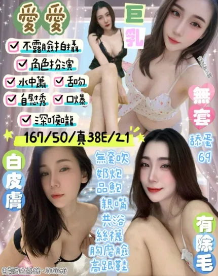 宜蘭約砲-愛愛