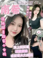 嘉義約砲-南希