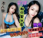 台南約砲-安琪