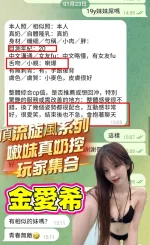 高雄約砲-金愛希