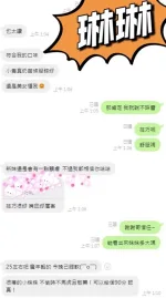 南投約砲-琳琳