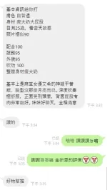 台中約砲-金妍恩