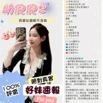 台北約砲-幼倪倪