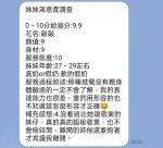 桃園約砲-敲敲