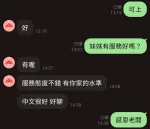 桃園約砲-芯語