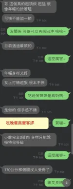 台南約砲-吃晚餐