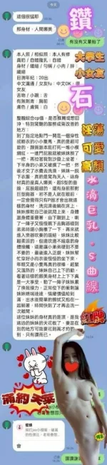 台中約砲-鑽石