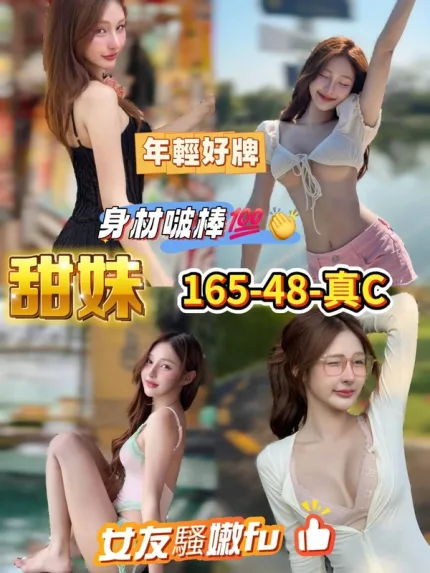 高雄約砲-甜妹