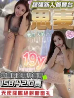 台中約砲-思麥