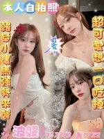 雲林約砲-波緹