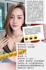 桃園約砲-新井優香