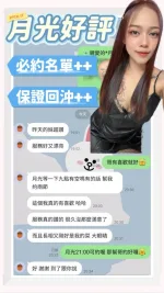 台南約砲-月光
