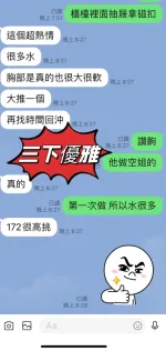 台東約砲-三下優雅