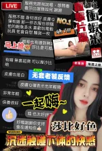 台中約砲-莎比