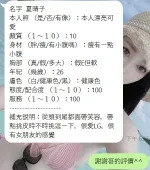 新竹約砲-夏晴子