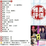 台南約砲-雅美