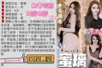 台中約砲-蜜璃
