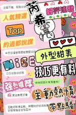 台中約砲-芮希