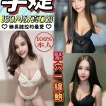 南投約砲-芋婕