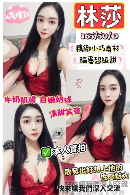 苗栗約砲-林莎