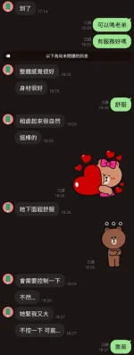 桃園約砲-芯語