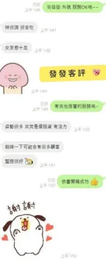 台南約砲-發發