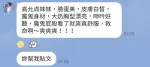 台中約砲-高允貞