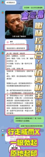 高雄約砲-金愛希