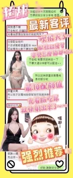 台中約砲-超甜