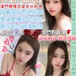 台北約砲-玖玖兒